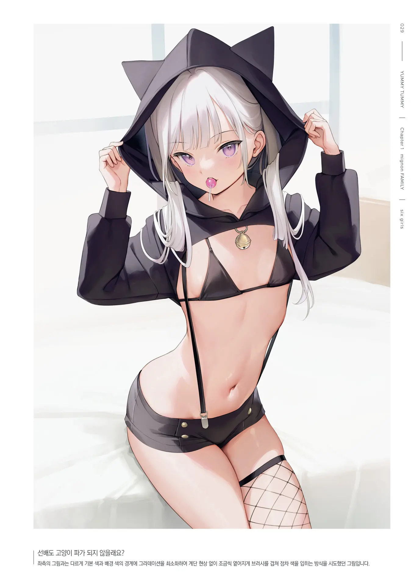 Mignon Gashuu YUMMY TUMMY The Artworks Of Mignon